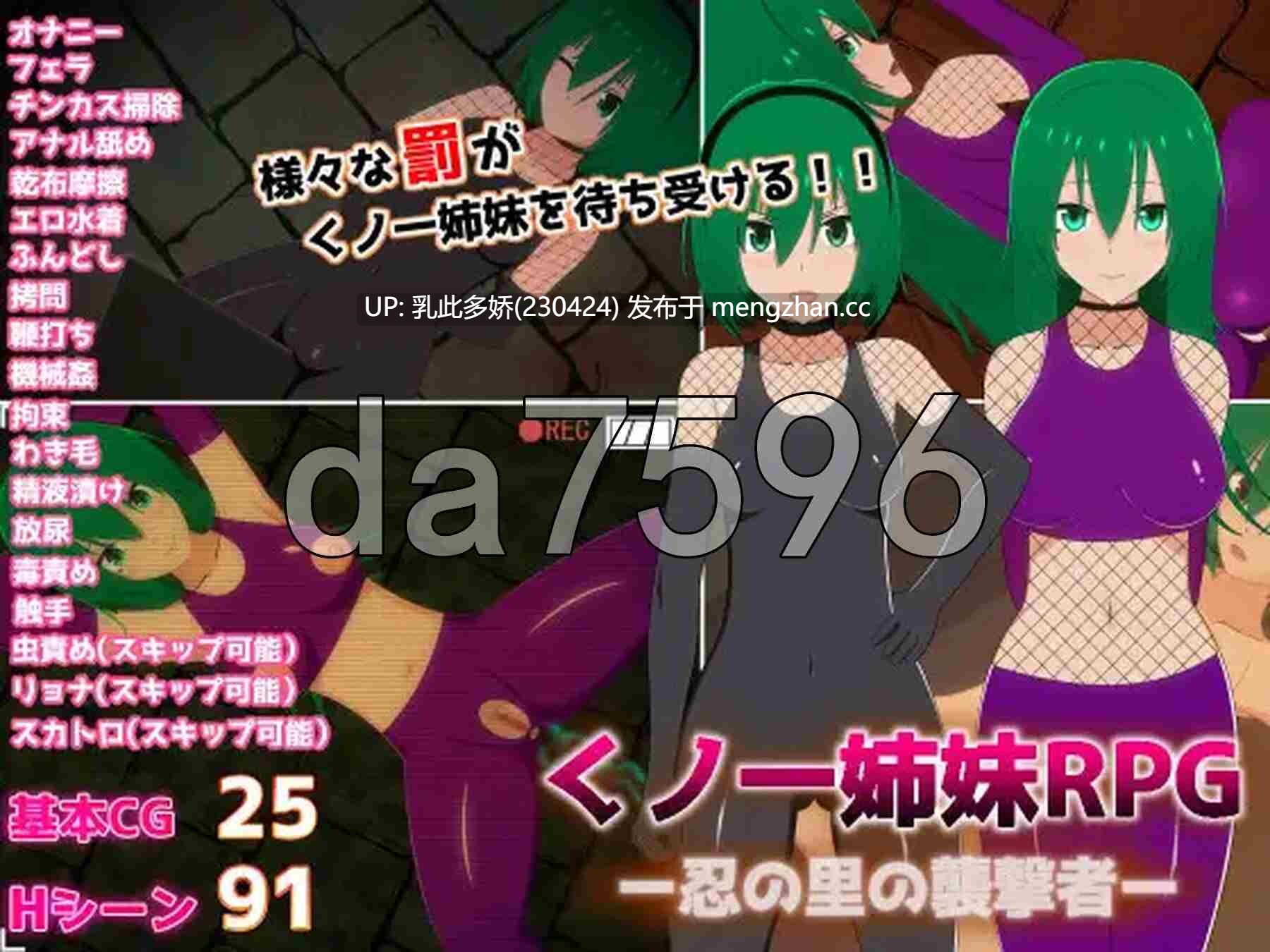 24[日式RPG新汉化] 女忍者姐妹RPG - 忍者里袭击者 - くノ一姉妹RPGー忍の里の襲撃者ー Ver1.20 内嵌AI汉化版 [3.0G]