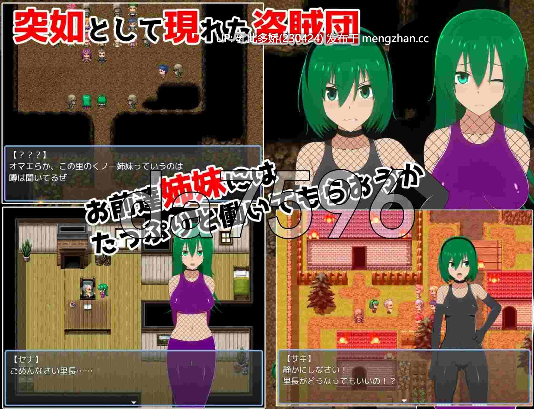 24[日式RPG新汉化] 女忍者姐妹RPG - 忍者里袭击者 - くノ一姉妹RPGー忍の里の襲撃者ー Ver1.20 内嵌AI汉化版 [3.0G]-第3张图片-萌站