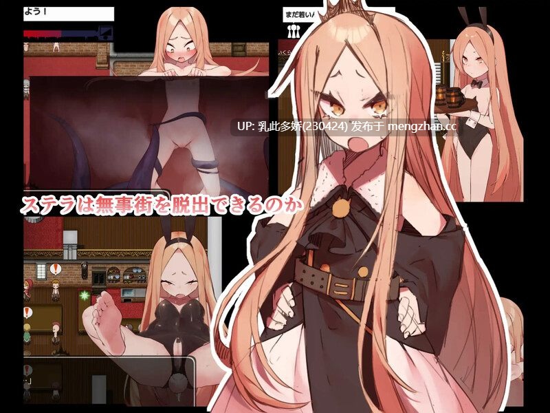 25[日式RPG汉化] 没落王女斯特拉 没落王女ステラ AI汉化版 [1.20G]