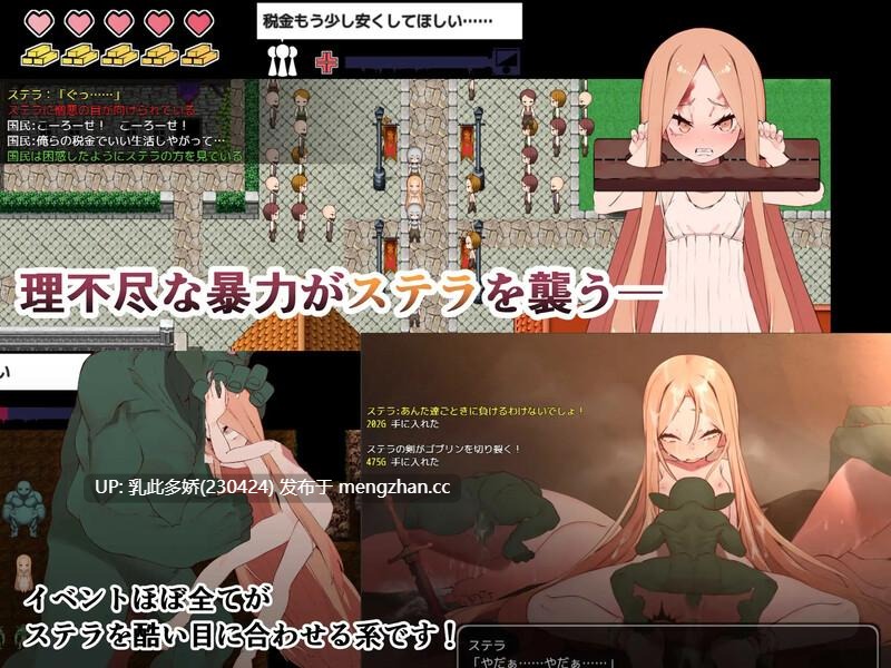 25[日式RPG汉化] 没落王女斯特拉 没落王女ステラ AI汉化版 [1.20G]-第2张图片-萌站