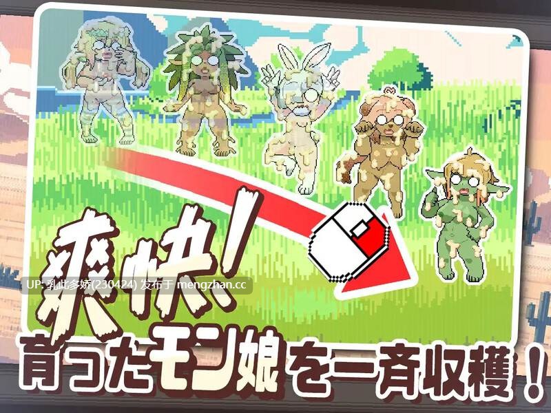 28[日式SLG汉化] 牛奶乐园~创造萌娘乐园~ みるくりえ～と~モン娘の楽園創造~ Ver1.05 机翻汉化版 [900M]-第7张图片-萌站