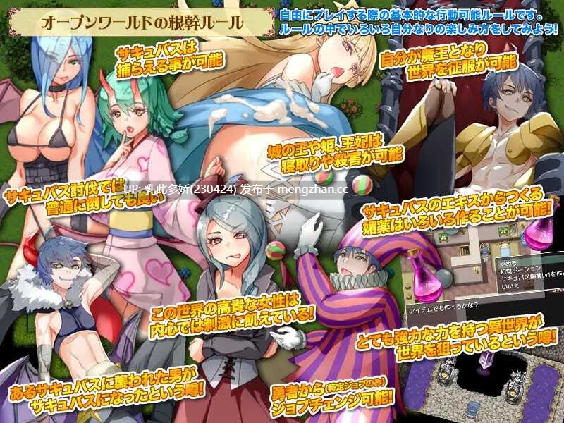 29[日式RPG汉化] 无聊的勇者大人正打算踏上故意被魅魔榨干的旅程 退屈している勇者様がわざとサキュバスに搾られる旅に出ようとしています AI汉化版 [1.0G]-第3张图片-萌站