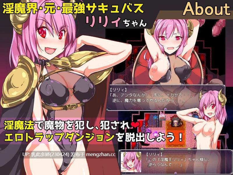 31[日式RPG汉化] 驱逐魅魔公主的色情陷阱地牢 追放サキュバス姫のエロトラップダンジョン AI汉化版 [1.50G多空转百度微云]