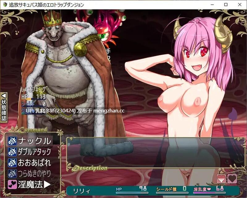 31[日式RPG汉化] 驱逐魅魔公主的色情陷阱地牢 追放サキュバス姫のエロトラップダンジョン AI汉化版 [1.50G多空转百度微云]-第8张图片-萌站