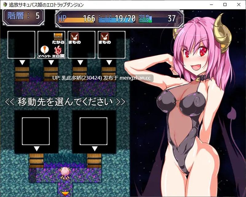 31[日式RPG汉化] 驱逐魅魔公主的色情陷阱地牢 追放サキュバス姫のエロトラップダンジョン AI汉化版 [1.50G多空转百度微云]-第9张图片-萌站