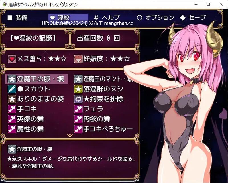 31[日式RPG汉化] 驱逐魅魔公主的色情陷阱地牢 追放サキュバス姫のエロトラップダンジョン AI汉化版 [1.50G多空转百度微云]-第10张图片-萌站