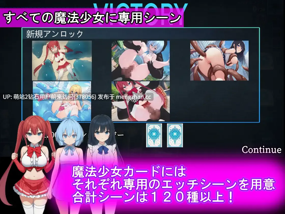353.[卡牌RPG战斗H露出] 魔法少女收集卡牌对战 圣武神瓦尔基里 魔法少女コレクトカードバトル セイントヴァルキリー 正式版 生肉+自带全回想 [3.14G度盘]-第3张图片-萌站
