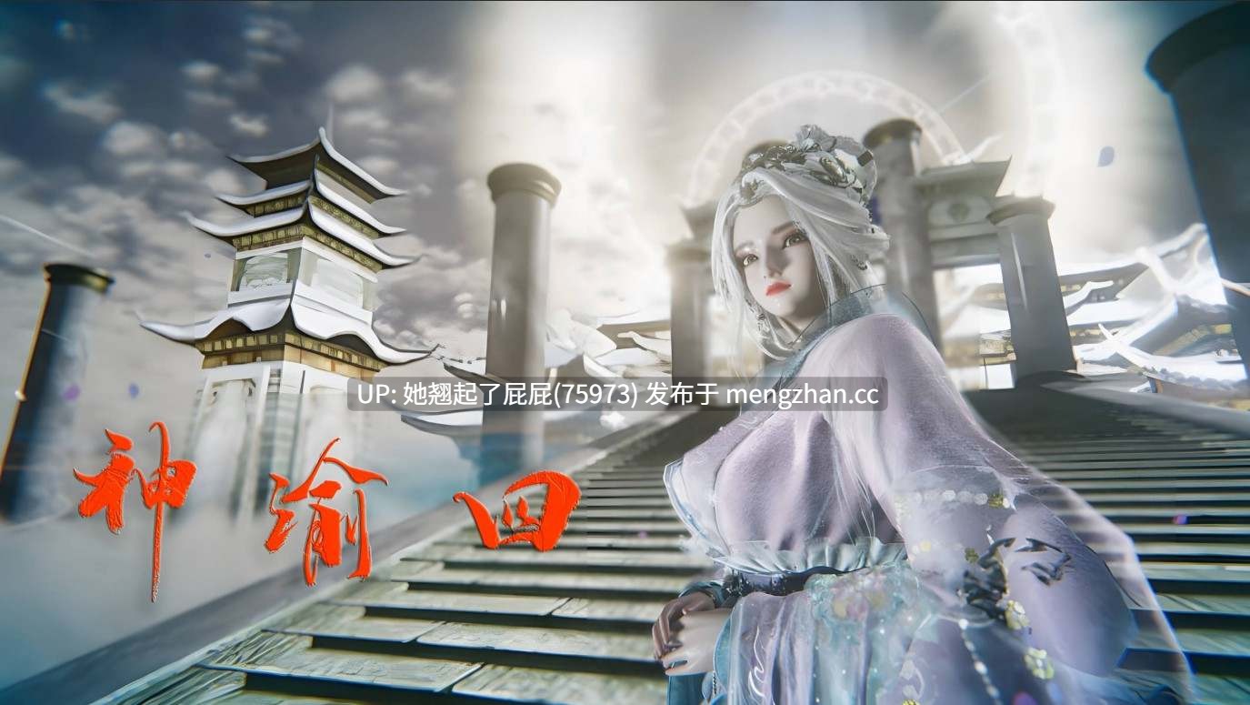[3D全彩/中文] 神谕第四季1-12 [2.83G]-第6张图片-萌站