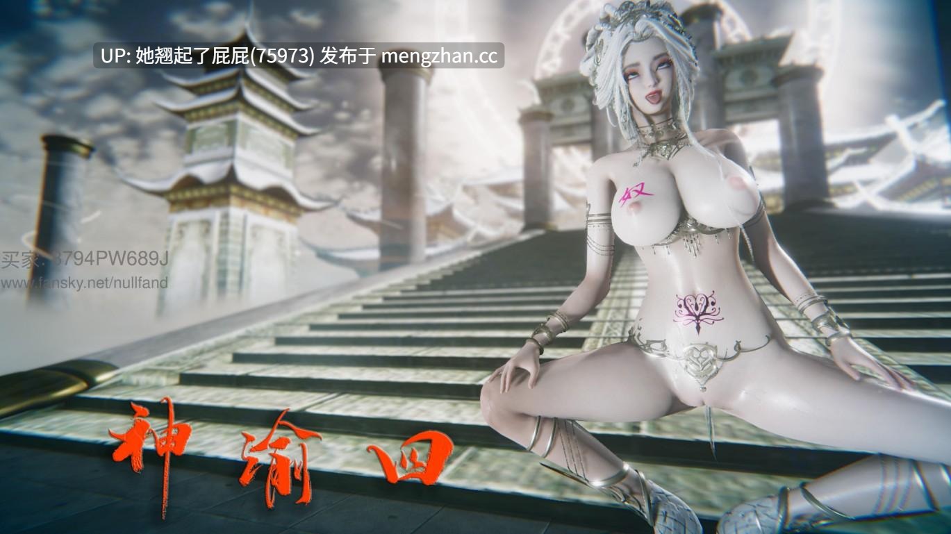 [3D全彩/中文] 神谕第四季1-12 [2.83G]-第9张图片-萌站