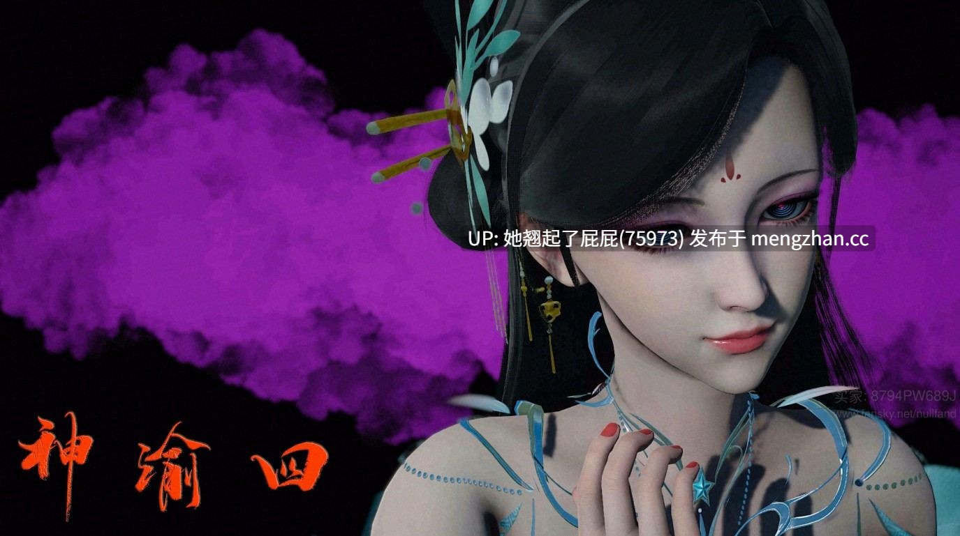 [3D全彩/中文] 神谕第四季1-12 [2.83G]-第10张图片-萌站