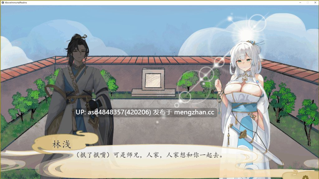 【此篇免费】九界之上 Above The Immortality Realm v0.15【PC+DMEO+NTR+官中+无码+661M】-第2张图片-萌站