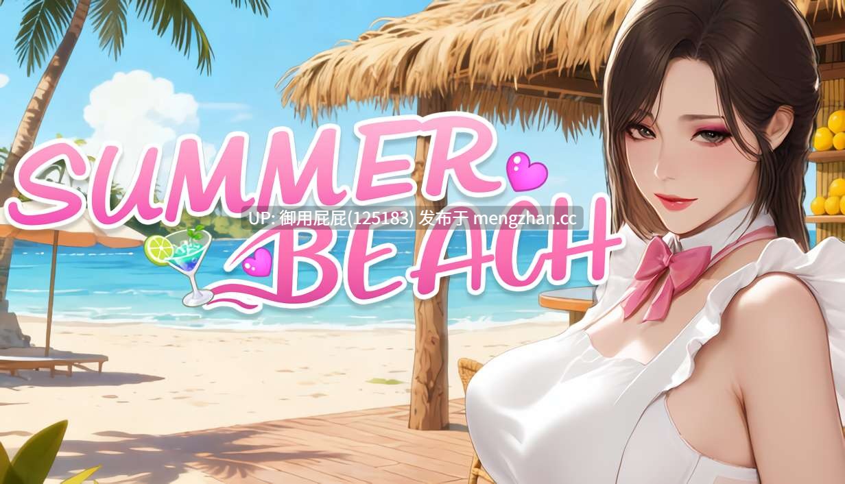 [高质量3D大作/动态/更新] 夏日海滩 夏浜の思い出 Summer Beach v1.091 Steam官中步兵版  [12.7G]