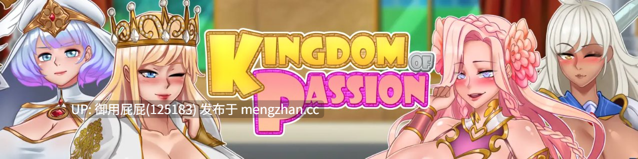 [RPG/动态/新作] 激情王国 Kingdom of Passion Beta v0.9.1 AI汉化步兵版+画廊MOD [1.53G]-第3张图片-萌站
