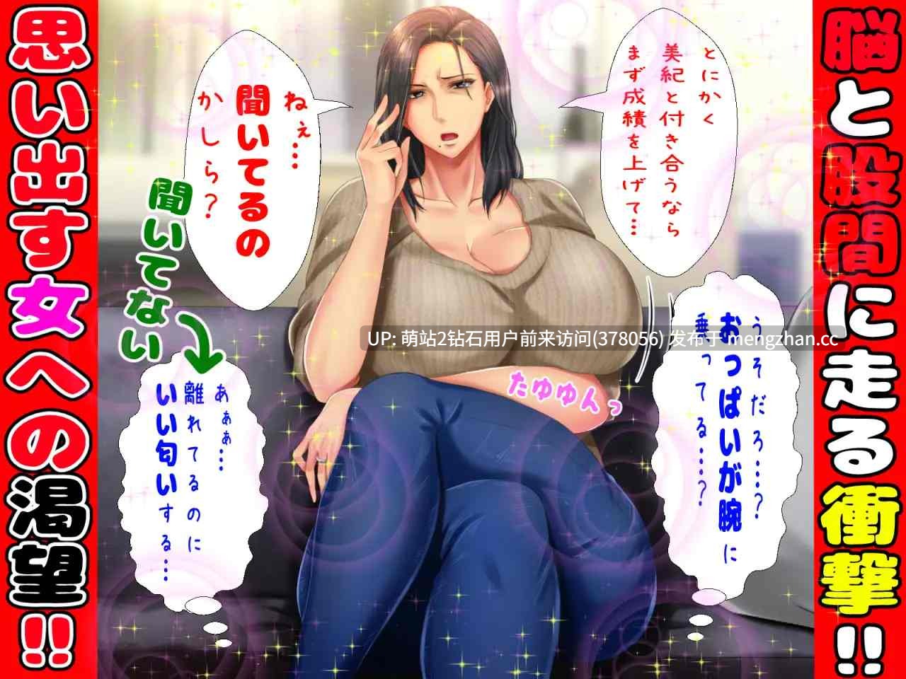 [爆乳人妻嫌弃脸调教征服][拔作ADV汉化NTR人妻2D]女朋友的妈妈也是我的 彼女のお母さんがカノジョより圧倒的にイイ女で我慢できない!! AI汉化版+全CG存档 [438MB]-第4张图片-萌站