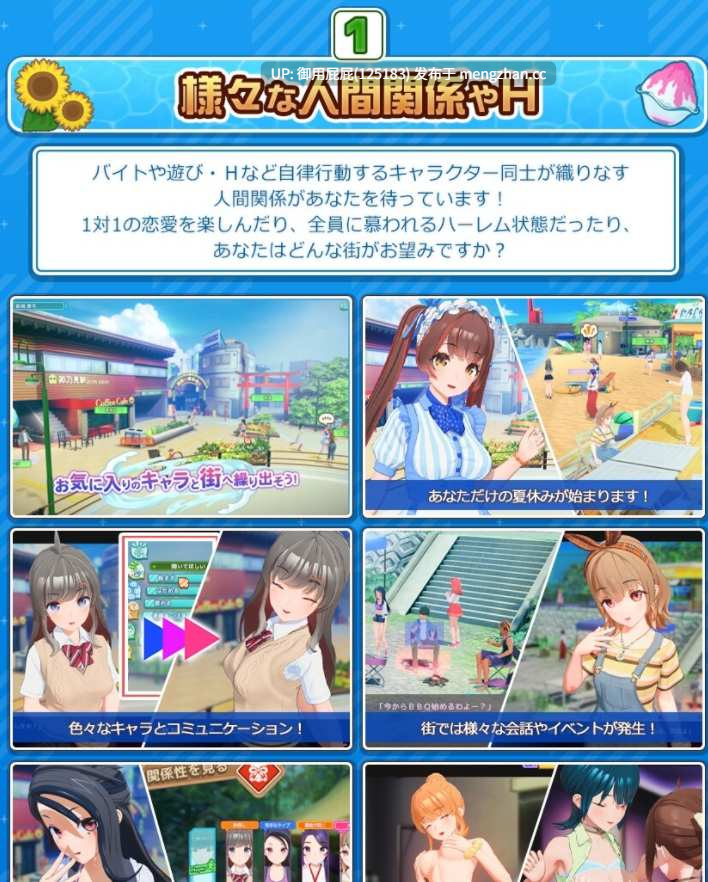 [3D大作/全动态/高自由/更新] 夏日狂欢 サマバケ！すくらんぶる  Ver1.16_v0914 精翻汉化版+去码版+全DLC+修改器 [25.9G]-第3张图片-萌站