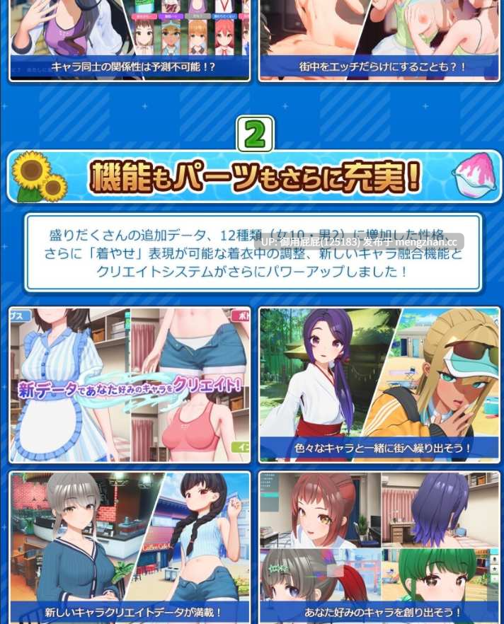 [3D大作/全动态/高自由/更新] 夏日狂欢 サマバケ！すくらんぶる  Ver1.16_v0914 精翻汉化版+去码版+全DLC+修改器 [25.9G]-第4张图片-萌站