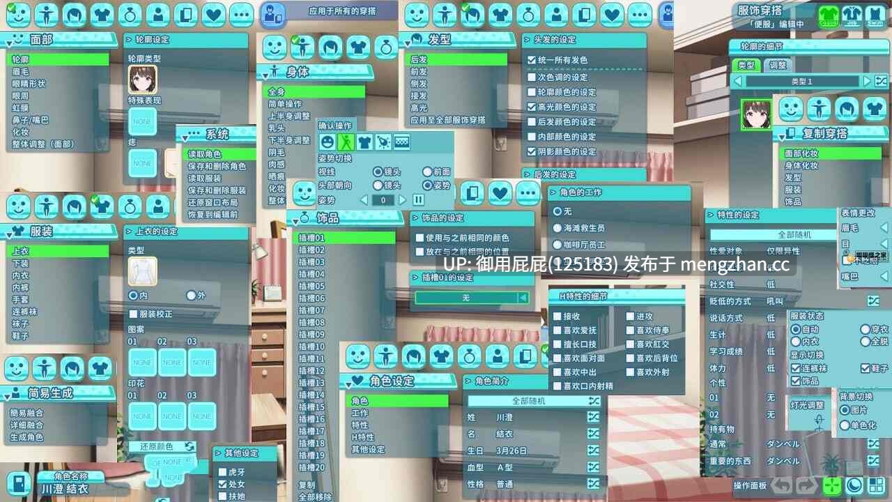 [3D大作/全动态/高自由/更新] 夏日狂欢 サマバケ！すくらんぶる  Ver1.16_v0914 精翻汉化版+去码版+全DLC+修改器 [25.9G]-第14张图片-萌站