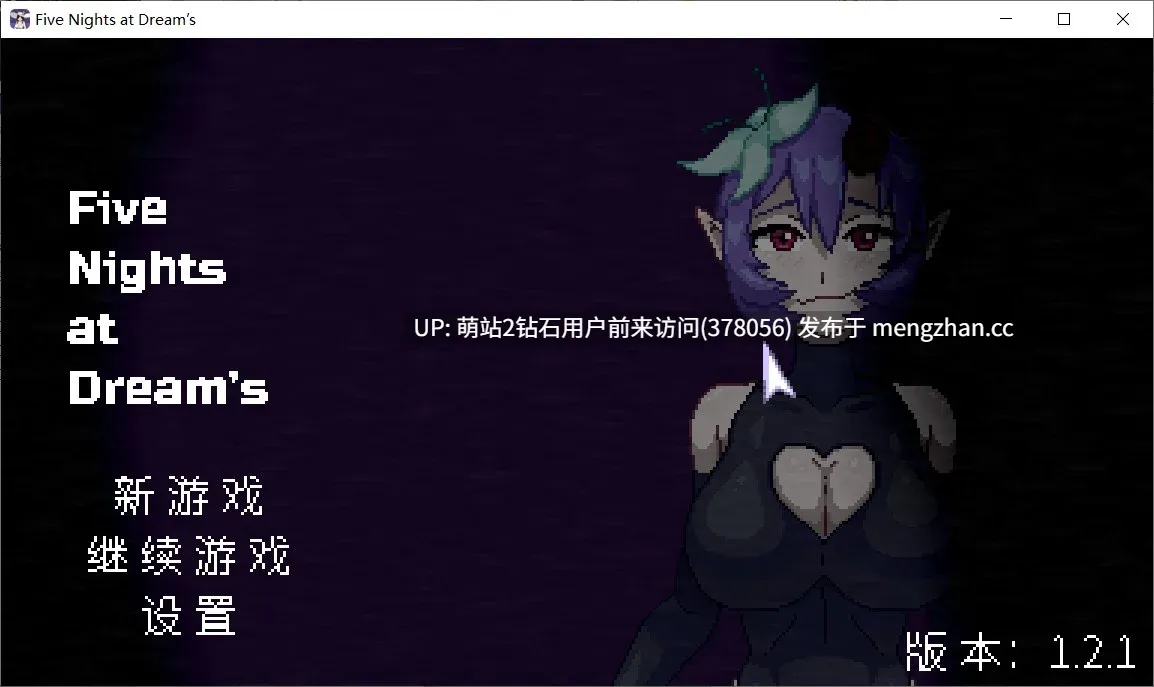 [新作SLG恐游动态官中2D]梦境五夜 Five Nights at Dream s​ v1.2.1 官方中文步兵版 [187MB]