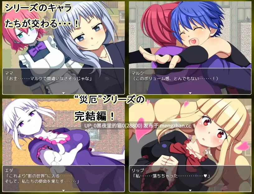  【PC/RPG/AI翻译/】神殺しのディザスター -光の災厄--第3张图片-萌站