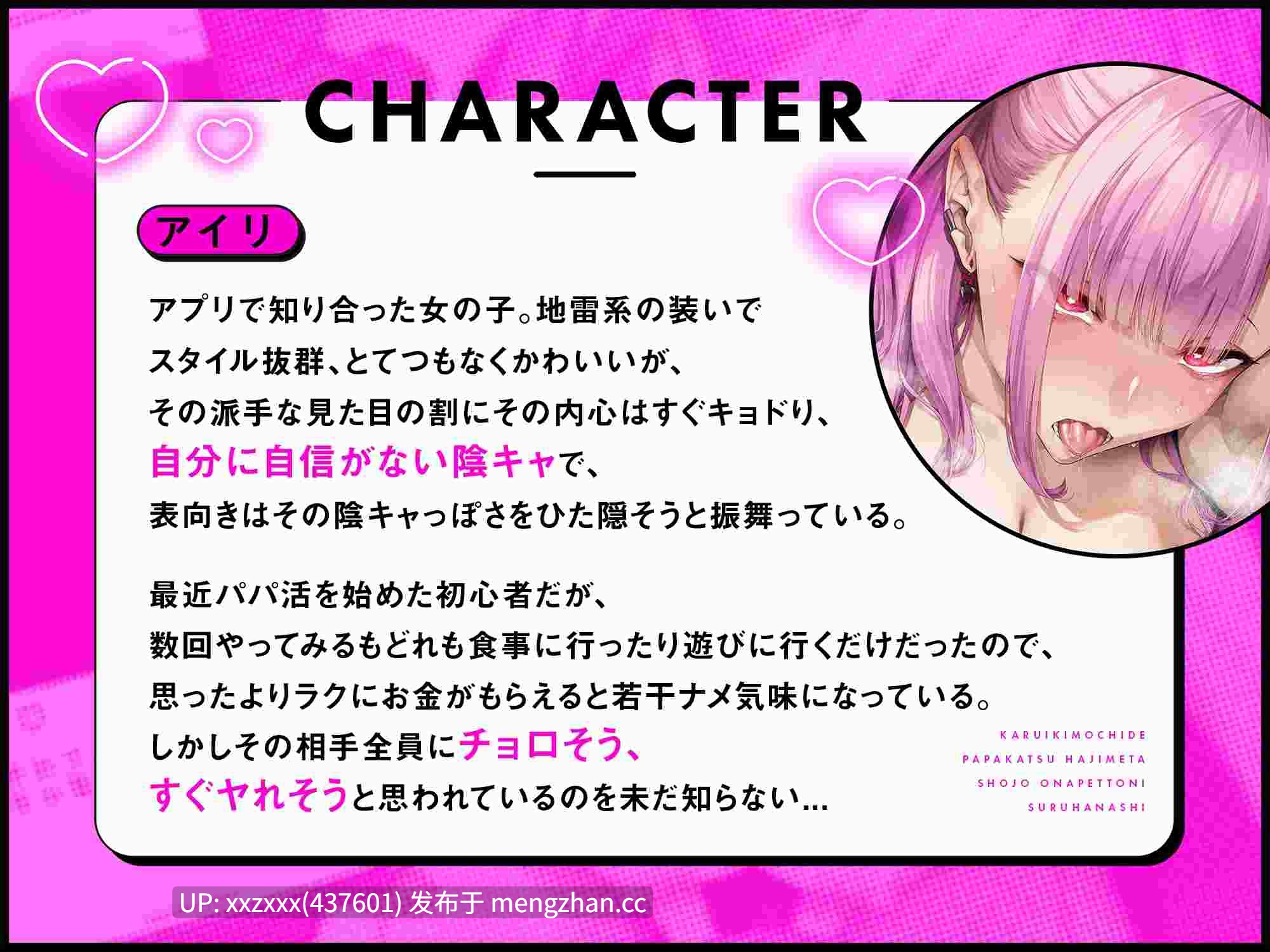 [简体中文版][RJ01496476][高梨はなみ][调教自慰宠物×全篇哦吼淫叫]把抱持着随便的心态开始爸爸活的少女变成自慰宠物的故事-第2张图片-萌站