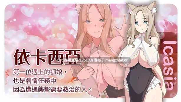 [经营SLG/动态/更新] 狐娘的性爱农场 Fox Sex Farm V012301 官中步兵版+全回想解放 [5.47G]-第6张图片-萌站