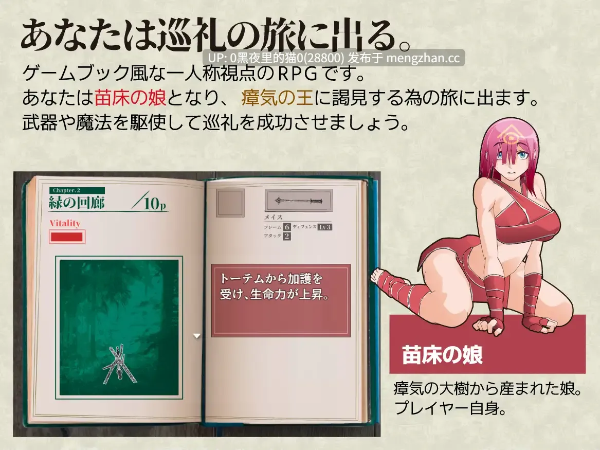 【PC/SLG/触手/异种X/】ピルグリム ～苗床の娘たち～-第5张图片-萌站