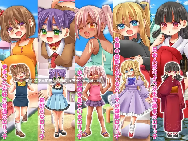 【PC/RPG/内射/怀孕/萝/西瓜肚孕妇】3丁目の少女は全員、俺の子種で腹ぼてにする!-第3张图片-萌站 【PC/RPG/内射/怀孕/萝/西瓜肚孕妇】3丁目の少女は全員、俺の子種で腹ぼてにする!-第3张图片-萌站