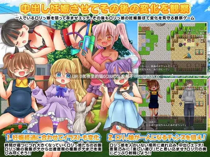 【PC/RPG/内射/怀孕/萝/西瓜肚孕妇】3丁目の少女は全員、俺の子種で腹ぼてにする!-第5张图片-萌站 【PC/RPG/内射/怀孕/萝/西瓜肚孕妇】3丁目の少女は全員、俺の子種で腹ぼてにする!-第5张图片-萌站