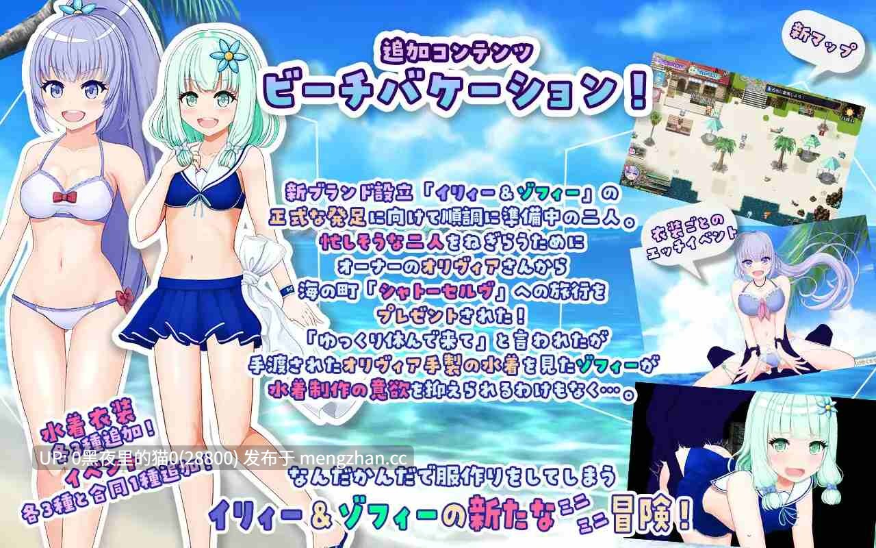 【PC/RPG/AI翻译/野外野战/触手】イリィー&ゾフィー~目指せ王都のファッションリーダー-第2张图片-萌站 【PC/RPG/AI翻译/野外野战/触手】イリィー&ゾフィー~目指せ王都のファッションリーダー-第2张图片-萌站