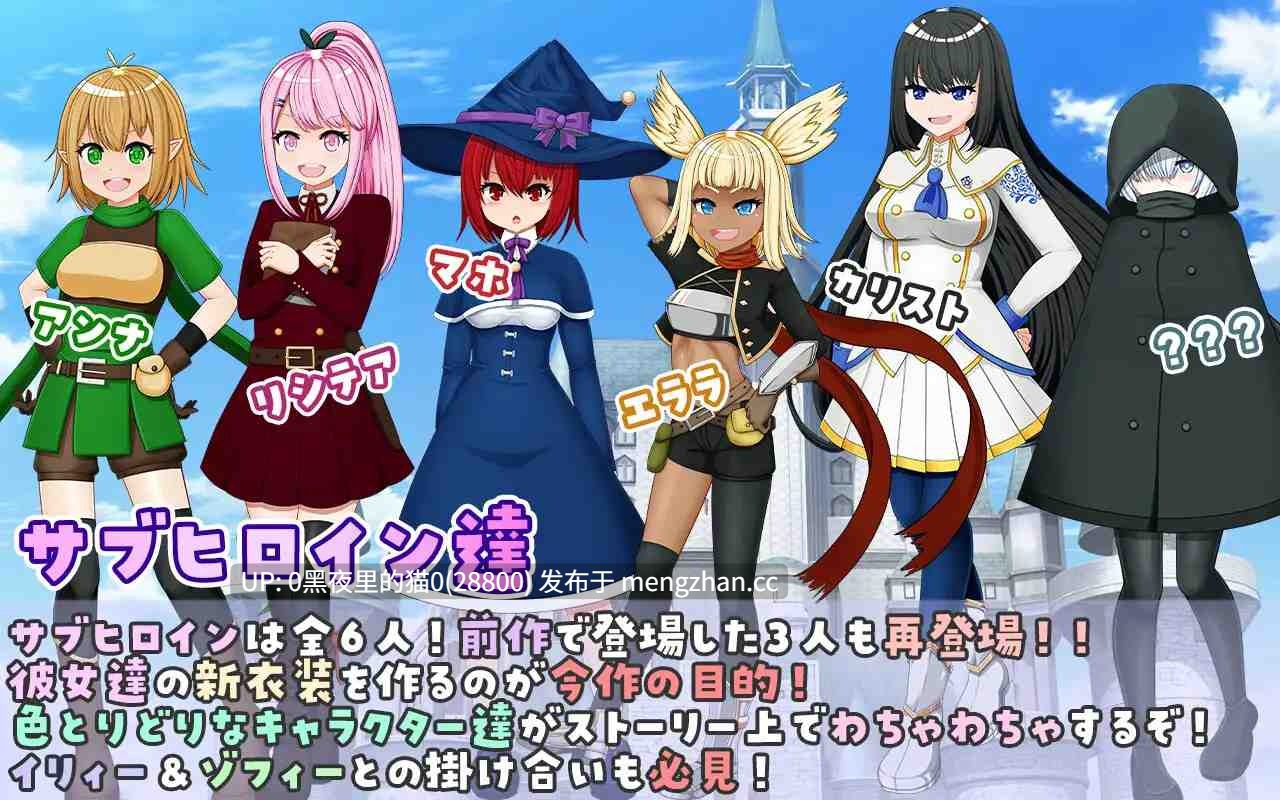 【PC/RPG/AI翻译/野外野战/触手】イリィー&ゾフィー~目指せ王都のファッションリーダー-第3张图片-萌站 【PC/RPG/AI翻译/野外野战/触手】イリィー&ゾフィー~目指せ王都のファッションリーダー-第3张图片-萌站
