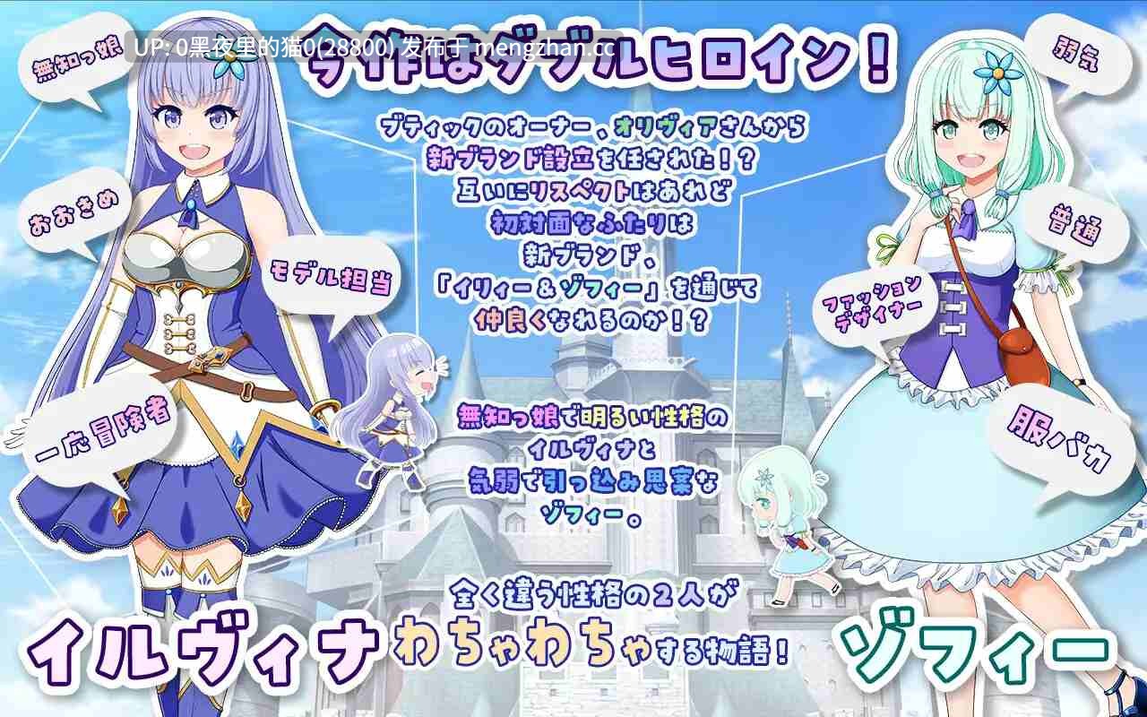 【PC/RPG/AI翻译/野外野战/触手】イリィー&ゾフィー~目指せ王都のファッションリーダー-第4张图片-萌站 【PC/RPG/AI翻译/野外野战/触手】イリィー&ゾフィー~目指せ王都のファッションリーダー-第4张图片-萌站