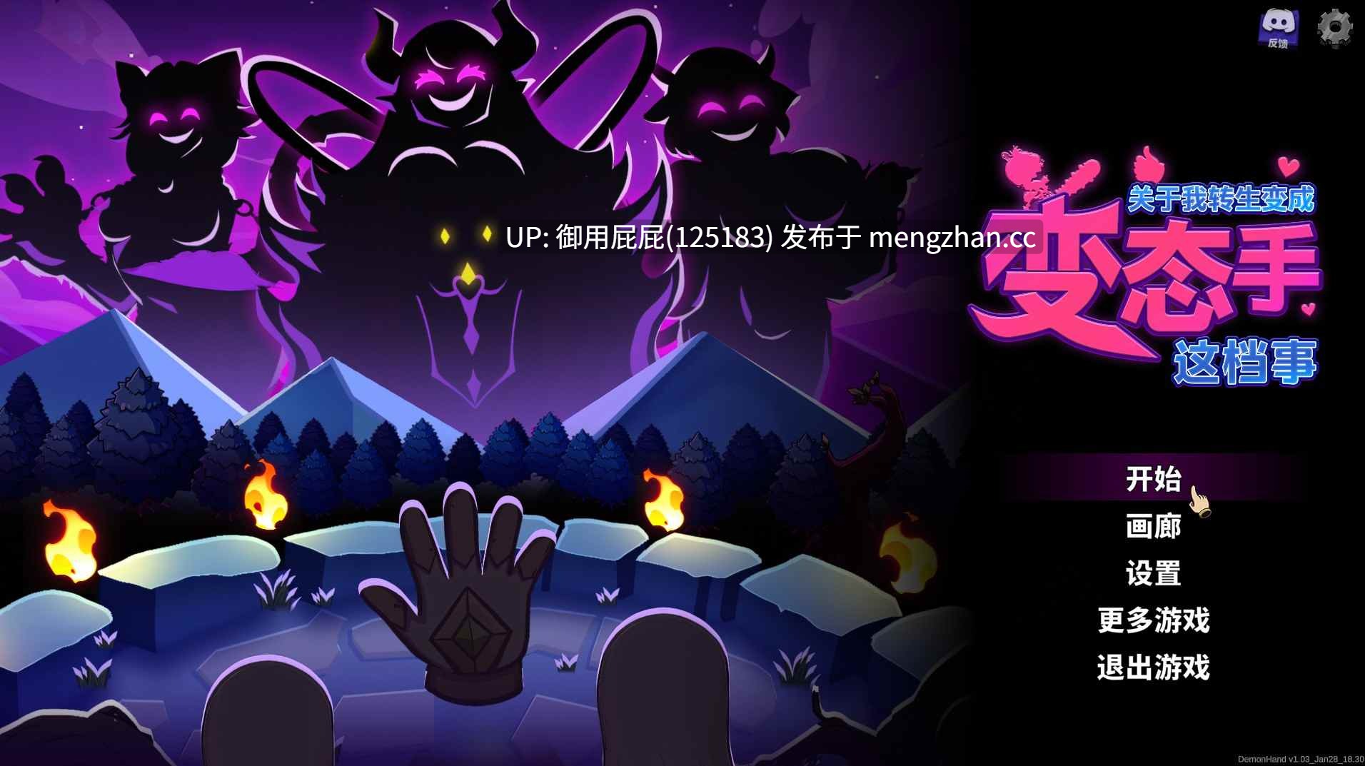 [高质量SLG/动态/存档/更新] 关于我转生成为变态手的那档事 転生したら変態な手に That Time I Got Reincarnated as a Demon Hand V1.03 Steam官中无码版+存档 [2.95G]-第7张图片-萌站