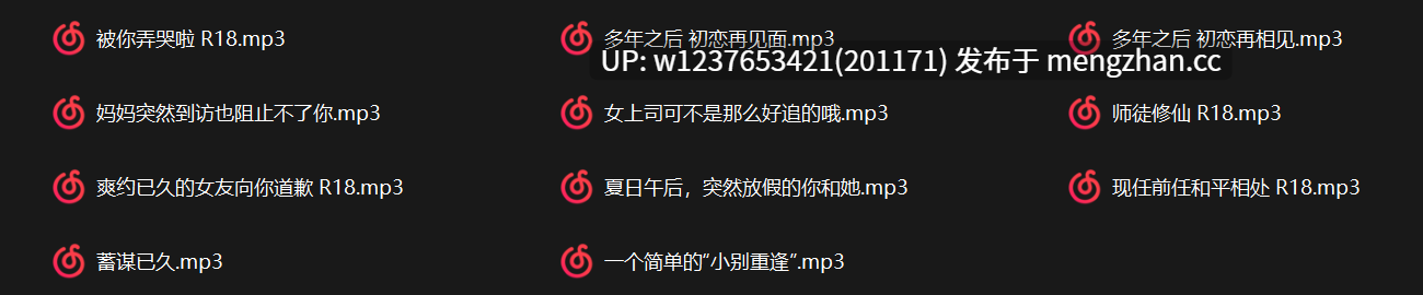 【御姐音】质感姐姐催眠有声书【Yam Zhang】,很磁性的小剧情~中文音声合集【463M】-第1张图片-萌站 【御姐音】质感姐姐催眠有声书【Yam Zhang】,很磁性的小剧情~中文音声合集【463M】-第1张图片-萌站