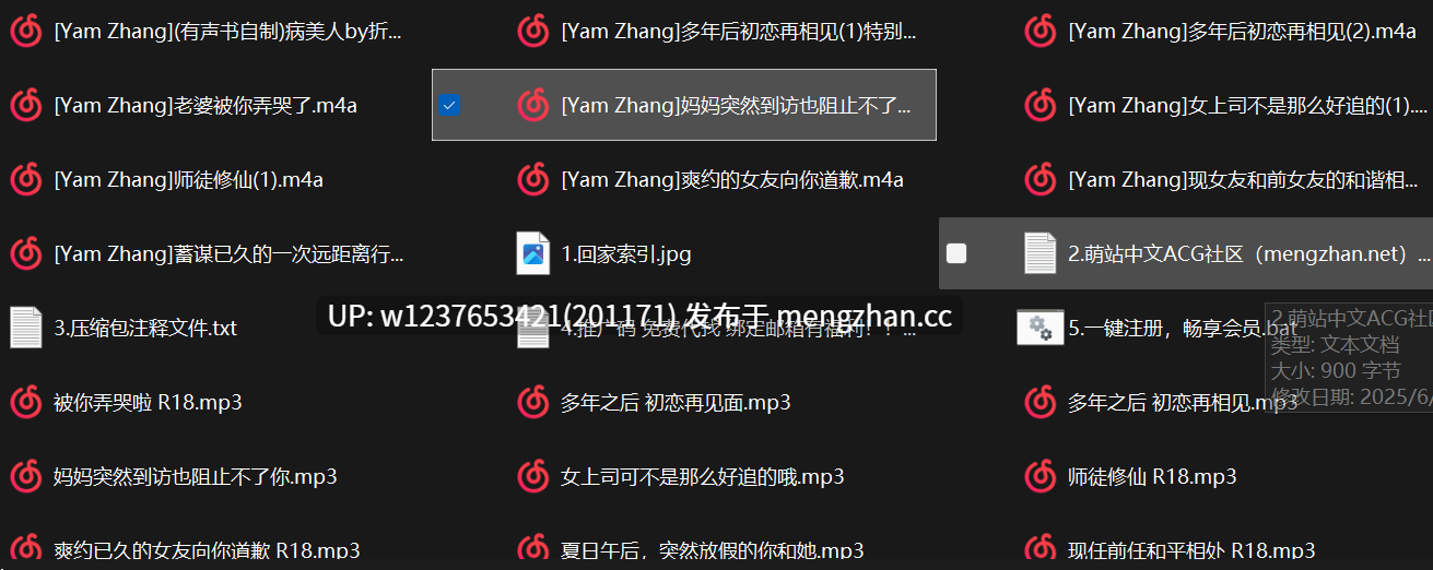 【御姐音】质感姐姐催眠有声书【Yam Zhang】,很磁性的小剧情~中文音声合集【463M】-第2张图片-萌站 【御姐音】质感姐姐催眠有声书【Yam Zhang】,很磁性的小剧情~中文音声合集【463M】-第2张图片-萌站