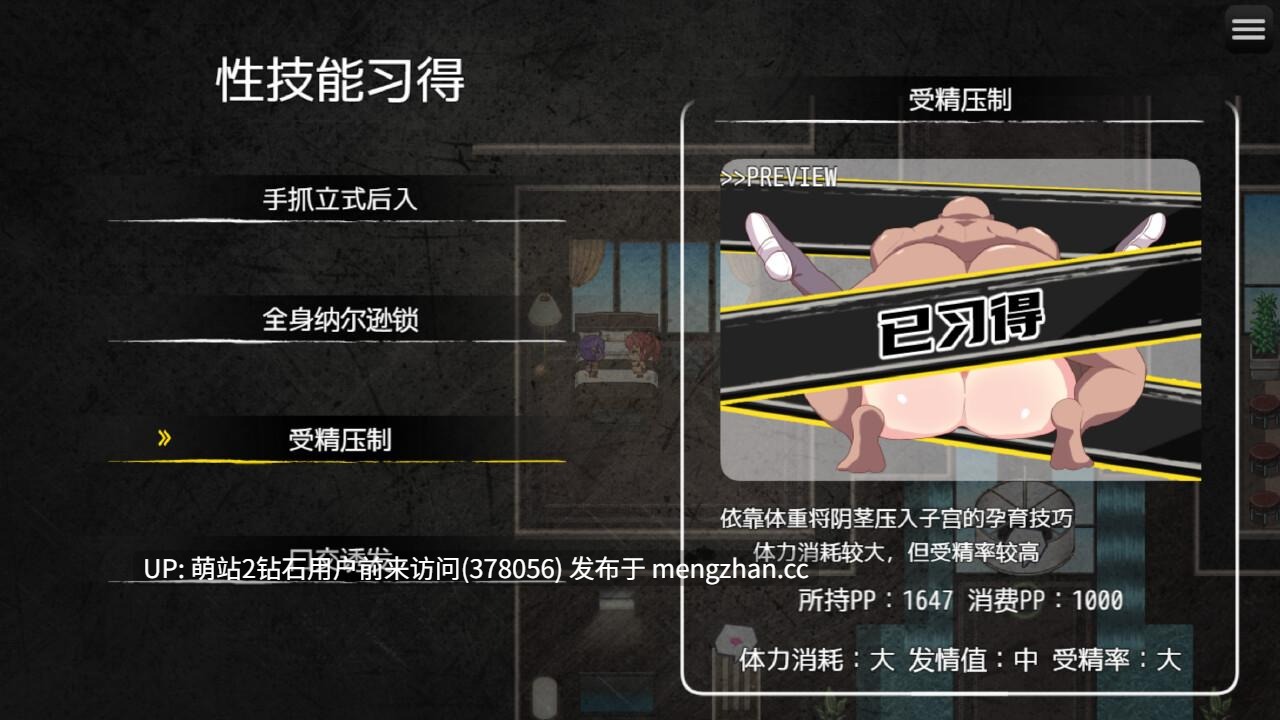 [高傲公主战败妊娠受孕][巨根种付调教征服]激战公主！危险日受孕的羞耻之战！（プリンセスバースト!危険日の種付け孕ませ羞恥バトル! ）V1.02 [BD][萌站内嵌]-第4张图片-萌站