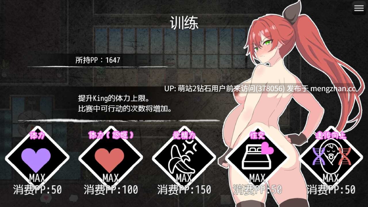 [高傲公主战败妊娠受孕][巨根种付调教征服]激战公主！危险日受孕的羞耻之战！（プリンセスバースト!危険日の種付け孕ませ羞恥バトル! ）V1.02 [BD][萌站内嵌]