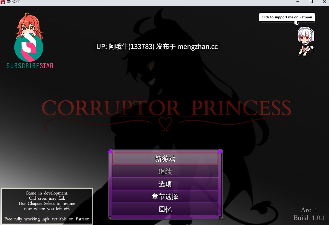 【日系/RPG/腐败/NTR/PC机翻/安卓生肉】腐化公主 Corruptor Princess [v1.0.1 Public] 【1.83G】【序号6756】