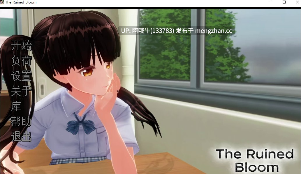 【日系/SLG/NTR/PC机翻/安卓生肉】毁灭之花 The Ruined Bloom [v0.4.0] 【1.36G】【序号6758】