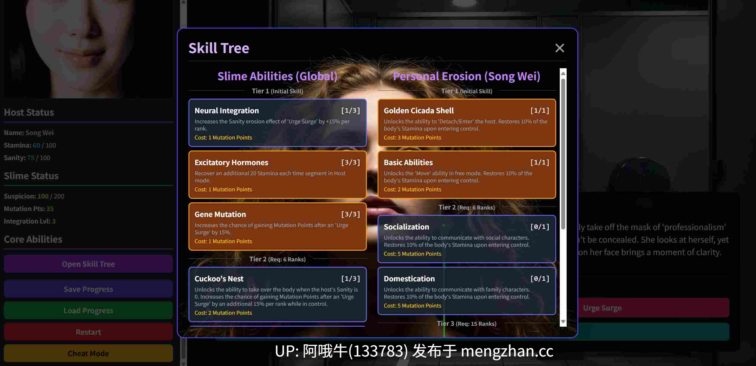 【html浏览器游戏/文字视觉小说/互动/PC/官中】寄生史莱姆 Parasite Slime [v0.4.8.4] 【413M】【序号6760】-第6张图片-萌站