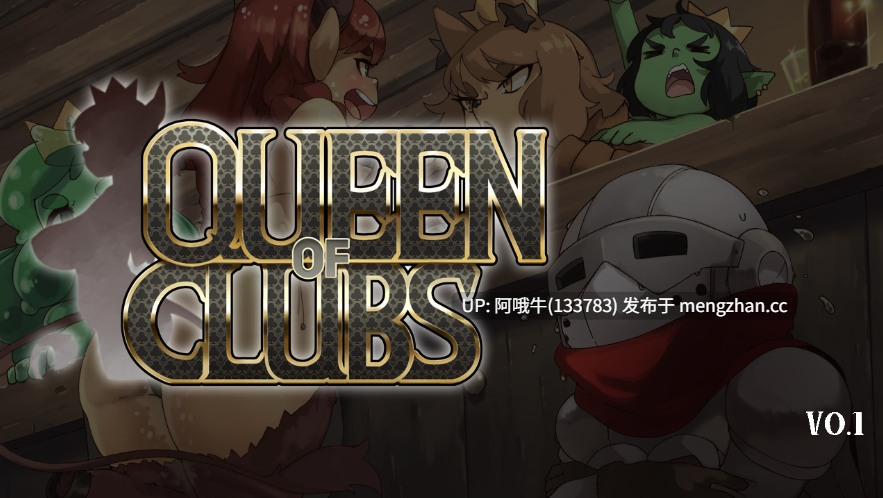 【2DCG/SLG/怪物女孩/PC/机翻】梅花皇后 Queen of Clubs [v0.5] 【1.36G】【序号6763】