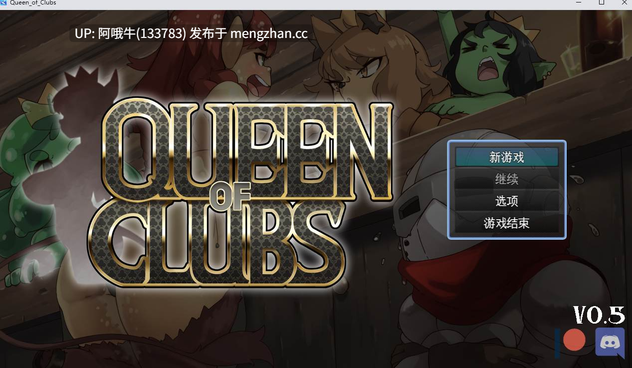 【2DCG/SLG/怪物女孩/PC/机翻】梅花皇后 Queen of Clubs [v0.5] 【1.36G】【序号6763】-第2张图片-萌站