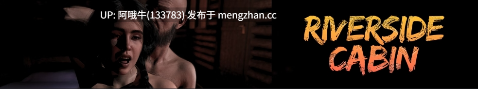 【欧美/SLG/PC/机翻】河滨小屋 Riverside Cabin [v2.0 最终篇]【序号6765】