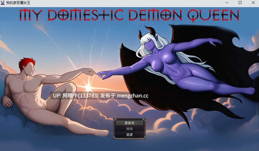【奇幻/腐败/RPG/怪物女孩/PC/机翻】我的家恶魔女王 My Domestic Demon Queen [v0.02] 【1.42G】【序号6773】