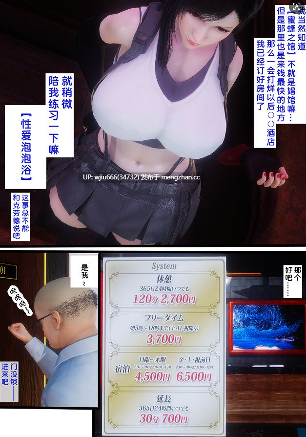 【3D漫画】风俗街の姬蒂法【百度/202M】