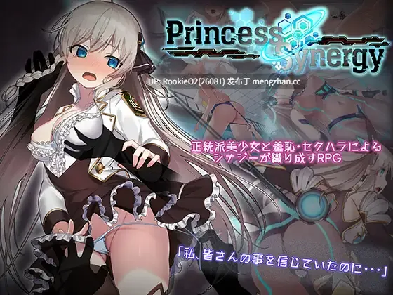 【RPG/汉化/卖淫/羞辱/常识扭曲/暴露/战斗H/巨乳/全动态/PC】公主协同效应 / プリンセスシナジー / Princess Synergy v1.0.0 AI汉化版 26.01.30.0时发售【2.66G】-第4张图片-萌站 【RPG/汉化/卖淫/羞辱/常识扭曲/暴露/战斗H/巨乳/全动态/PC】公主协同效应 / プリンセスシナジー / Princess Synergy v1.0.0 AI汉化版 26.01.30.0时发售【2.66G】-第4张图片-萌站
