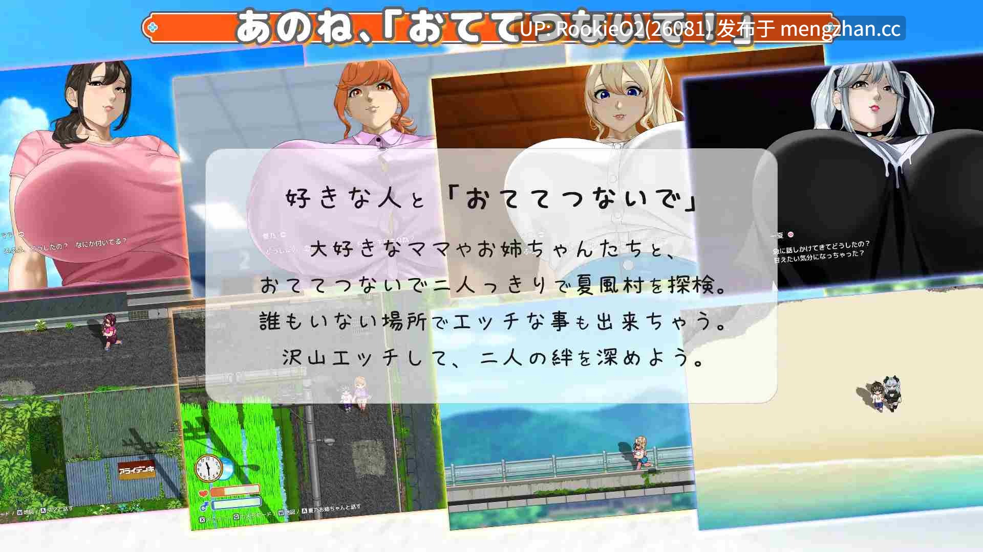 【RPG/汉化/巨乳/熟女/姐姐/妹妹/后宫/温馨/PC】与你手牵手 / おててつないで v1.0 AI汉化版 26.01.30.0时发售【3.41G】-第8张图片-萌站 【RPG/汉化/巨乳/熟女/姐姐/妹妹/后宫/温馨/PC】与你手牵手 / おててつないで v1.0 AI汉化版 26.01.30.0时发售【3.41G】-第8张图片-萌站