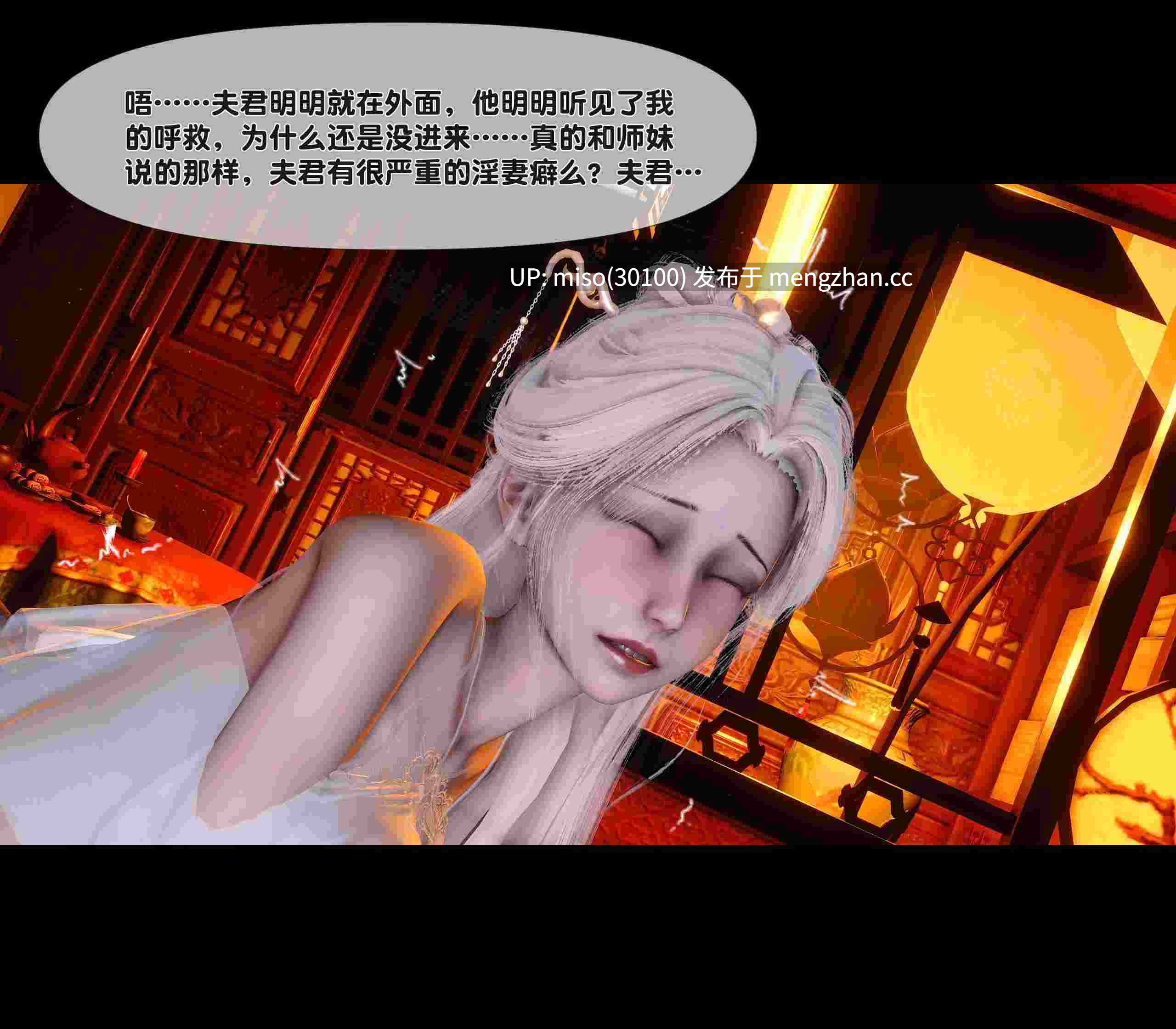 1.[Ann] 极品家丁绿传之仙子与魔女01-05-第2张图片-萌站