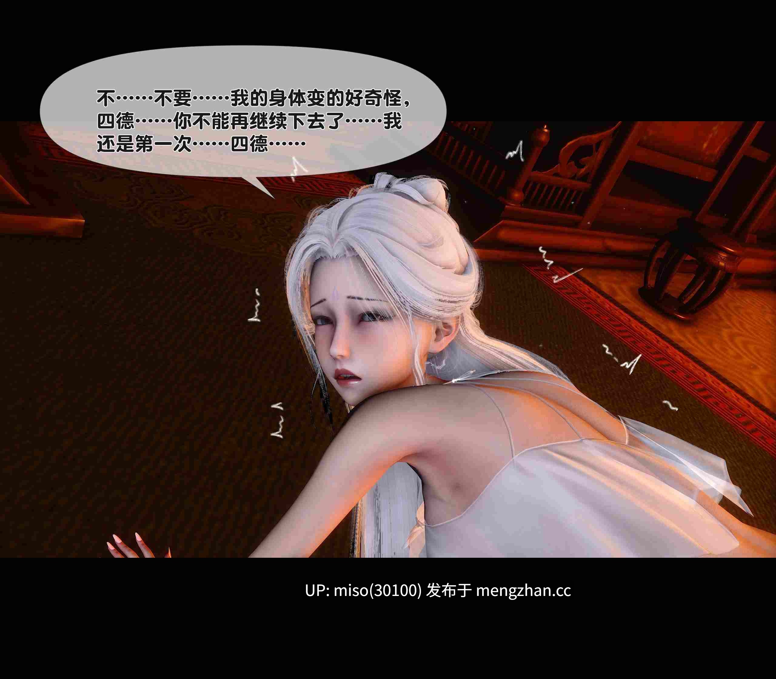 1.[Ann] 极品家丁绿传之仙子与魔女01-05-第5张图片-萌站