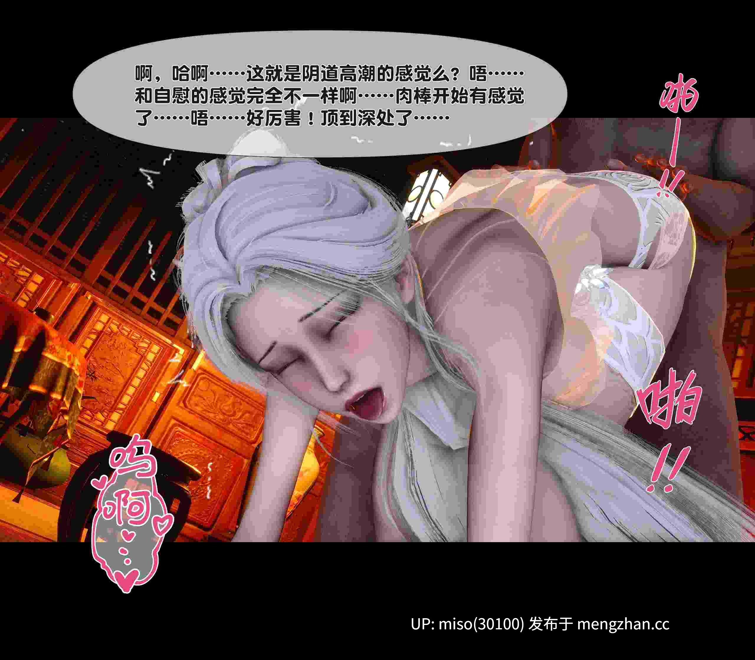 1.[Ann] 极品家丁绿传之仙子与魔女01-05-第7张图片-萌站
