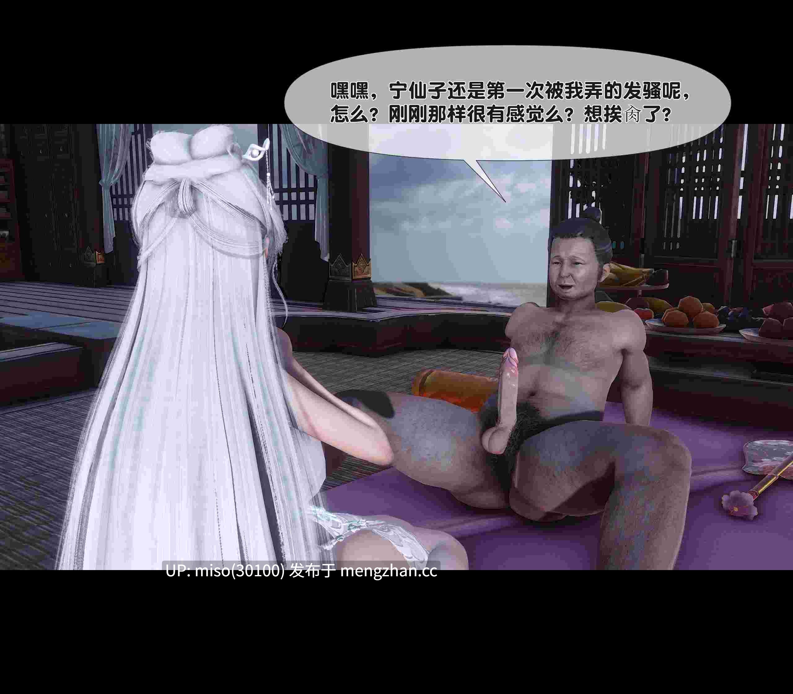 1.[Ann] 极品家丁绿传之仙子与魔女01-05-第20张图片-萌站